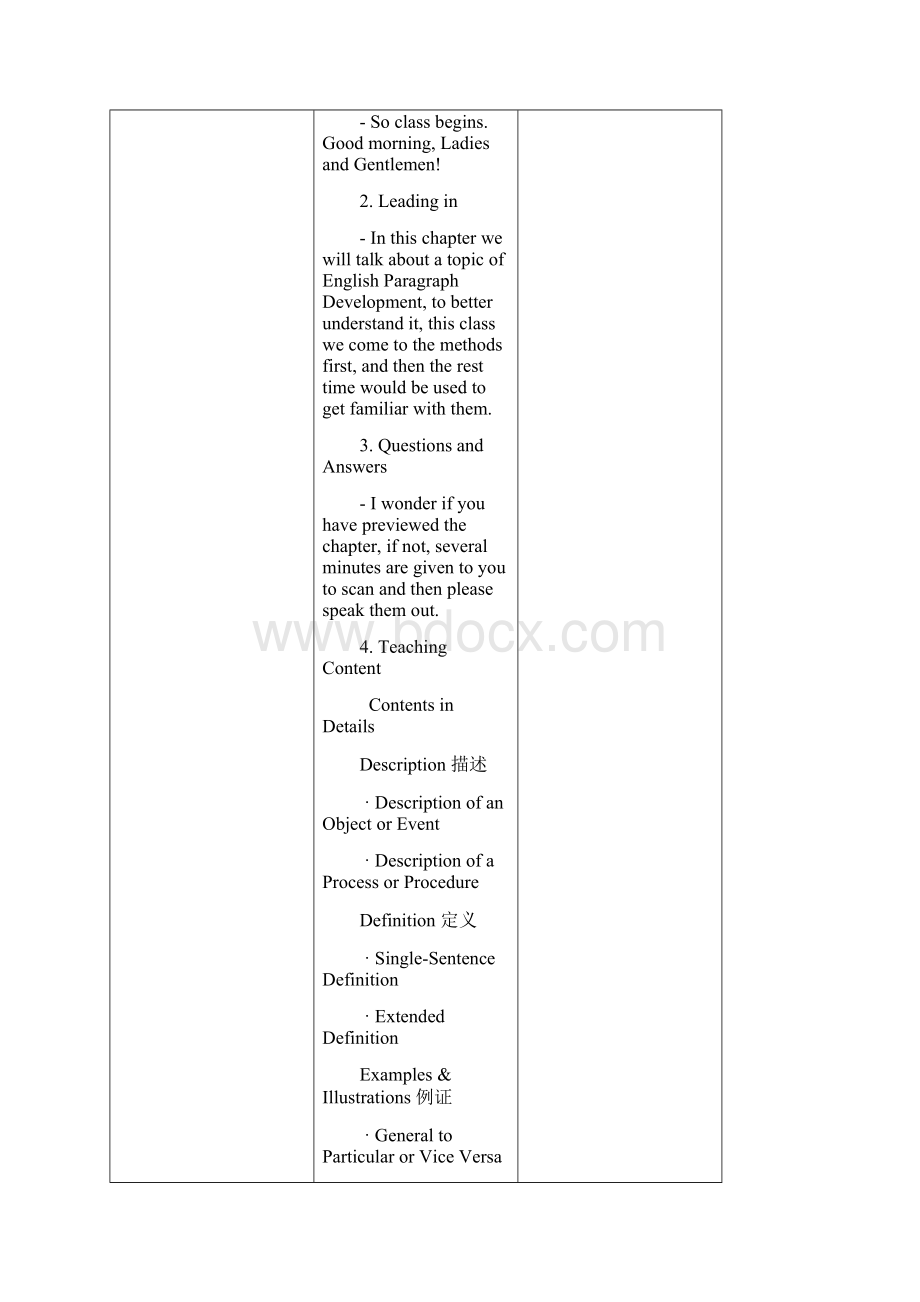 新世纪实用英语写作第三章.docx_第3页