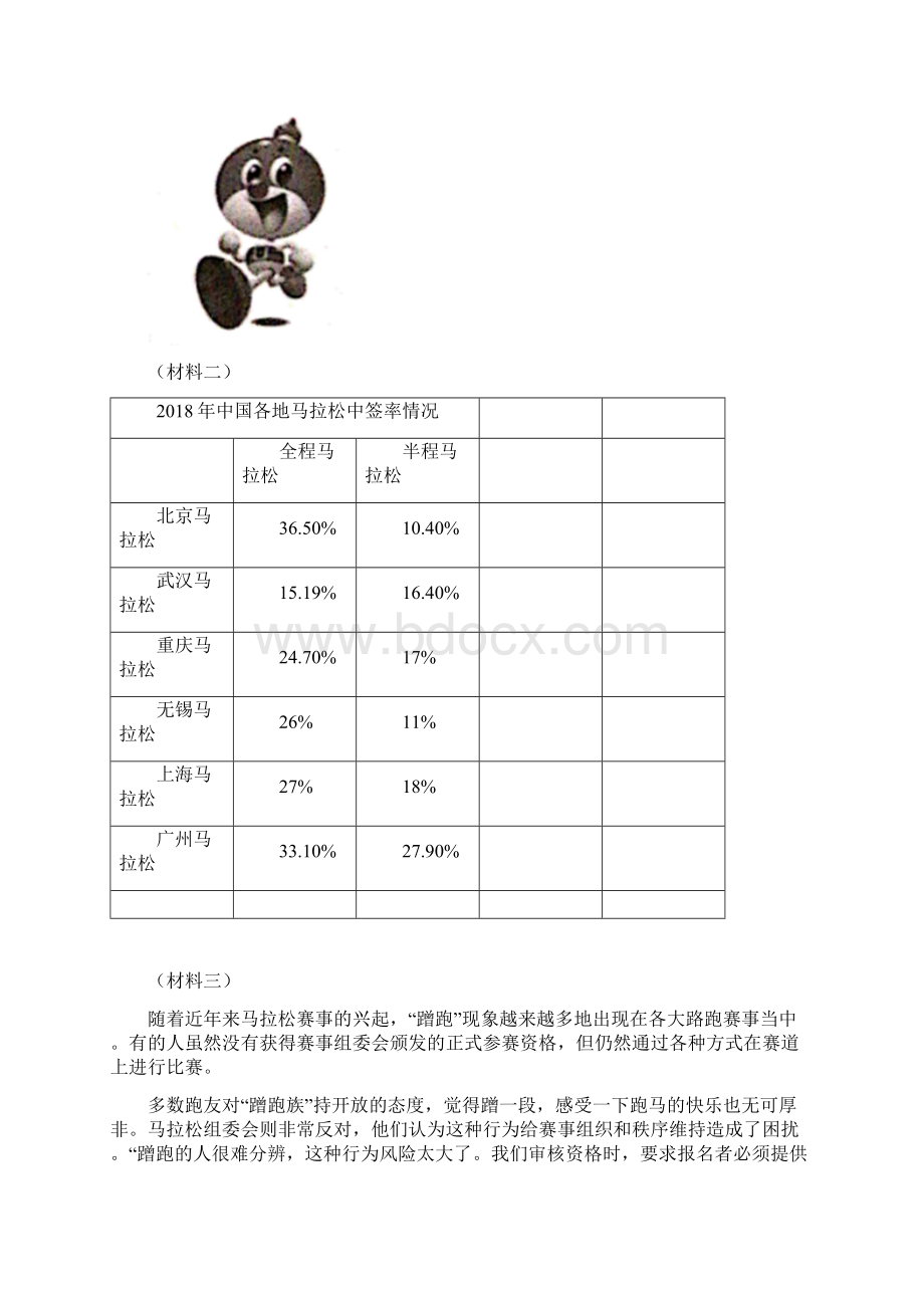 浙教版七年级上学期期中语文试题练习.docx_第3页