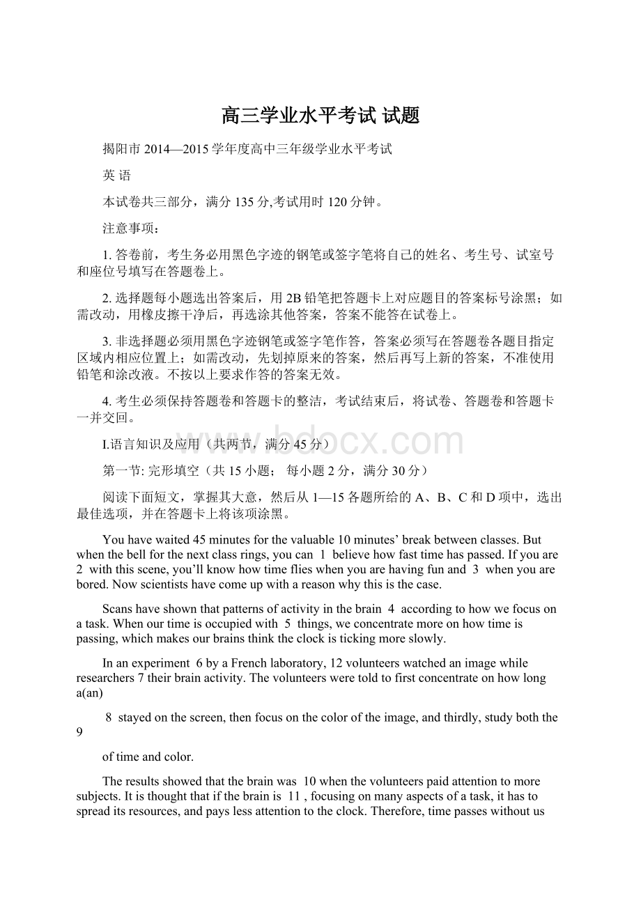 高三学业水平考试试题Word格式文档下载.docx_第1页