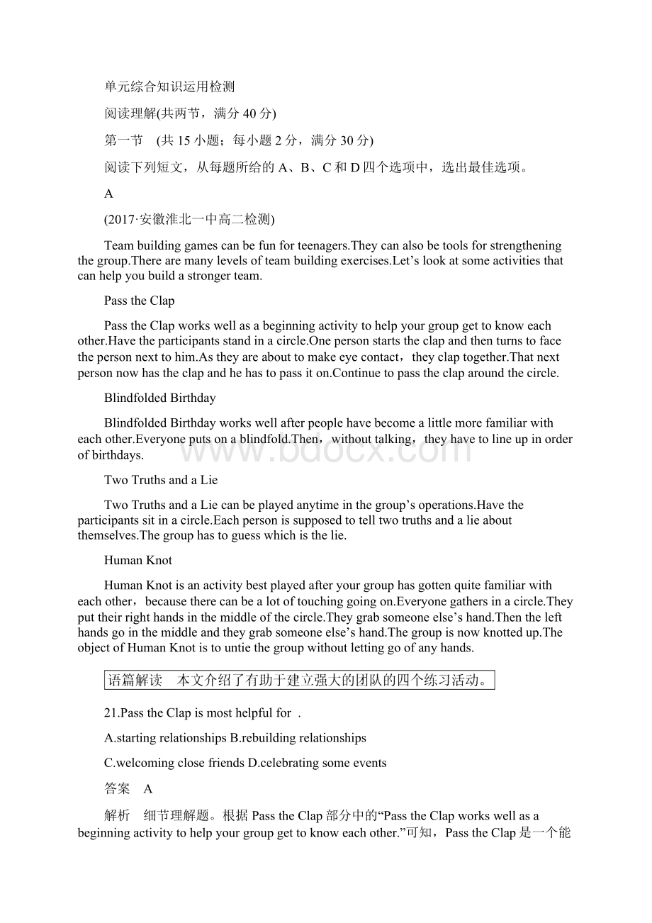 届一轮复习外研版必修三Module 2 Developing and Developed Countries单元学案25页word版.docx_第3页