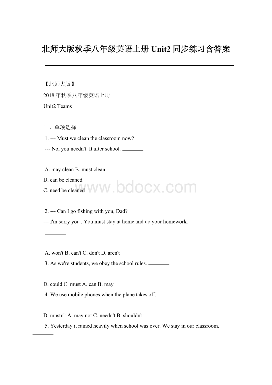 北师大版秋季八年级英语上册Unit2同步练习含答案.docx_第1页