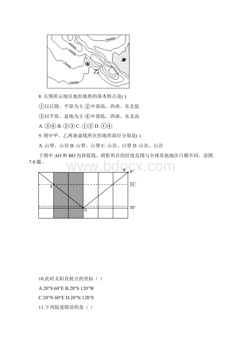 高三第一次月考 地理试题Word下载.docx_第3页