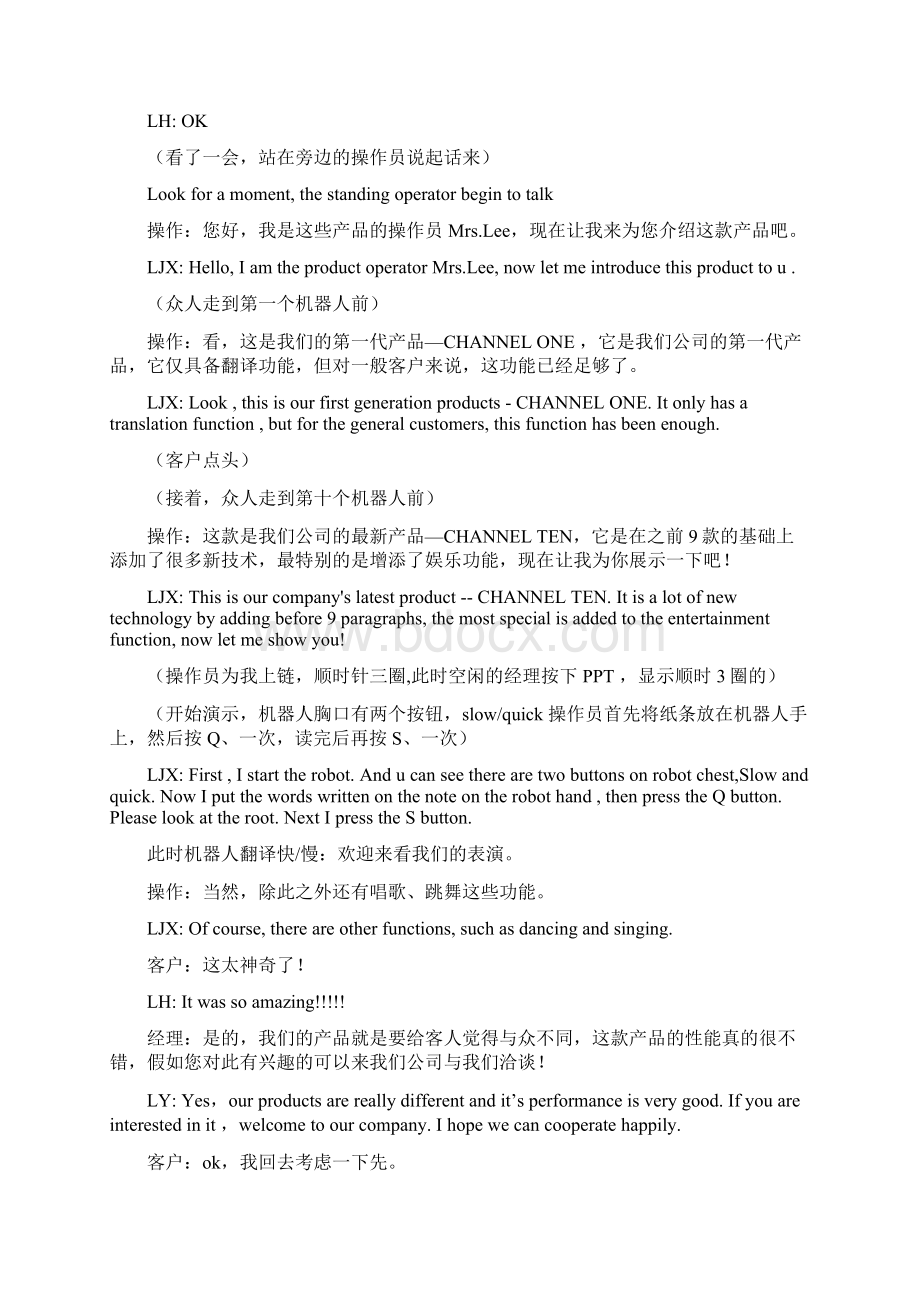 学年度英语期末考试情景对话内容中文版.docx_第2页