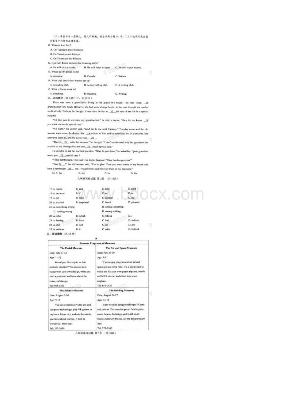 山东省淄博市周村区学年八年级英语下学期期中试题扫描版无答案 鲁教版五四制Word格式.docx_第2页