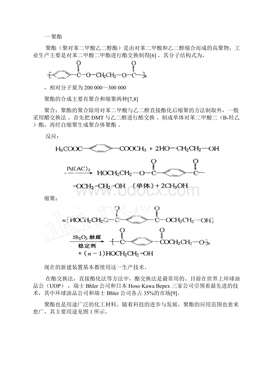 乙二醇的利用Word文档格式.docx_第2页