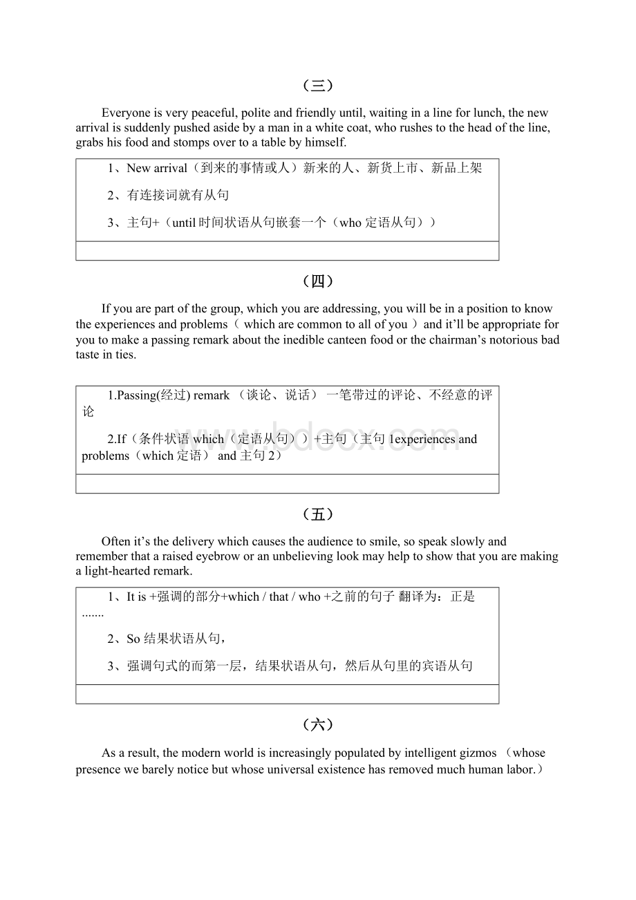 考研长难句分析100例解析教学文案.docx_第2页