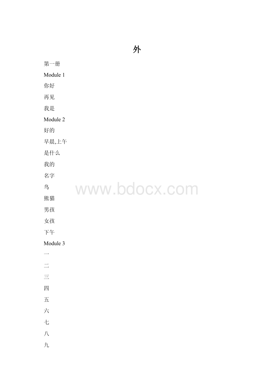 外.docx