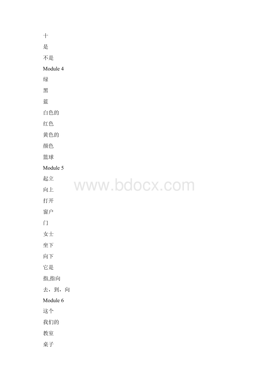 外Word文档格式.docx_第2页