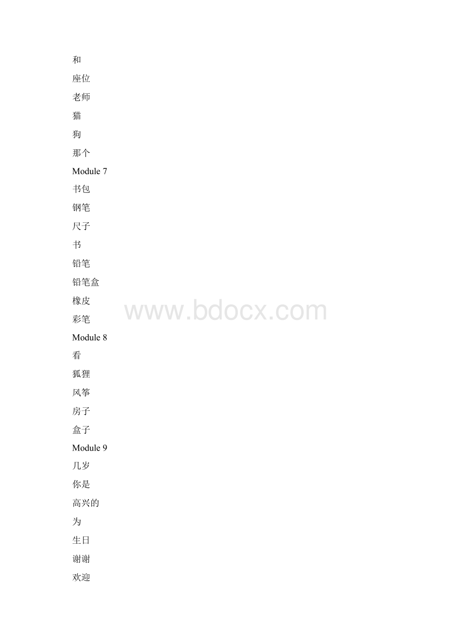 外Word文档格式.docx_第3页