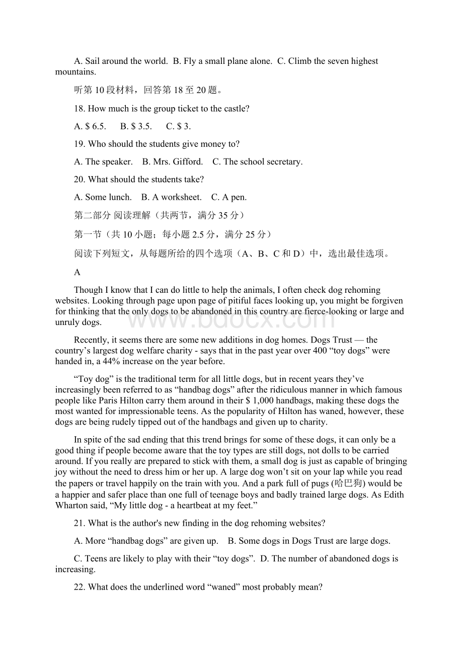 浙江省金华十校届高考模拟考试英语试题含答案Word文档格式.docx_第3页