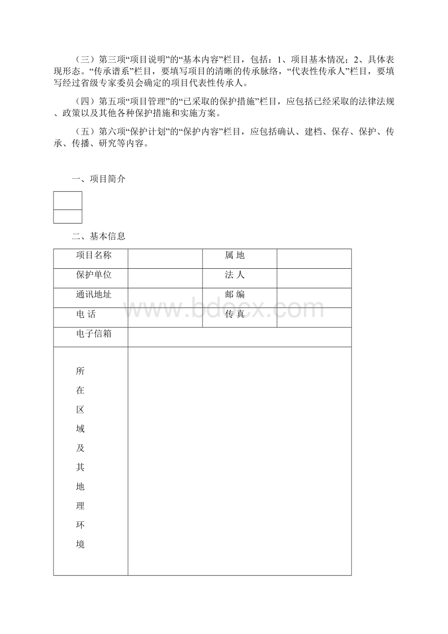 项目代码.docx_第2页