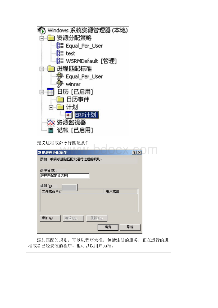 Windows系统资源管理器简单手册.docx_第3页