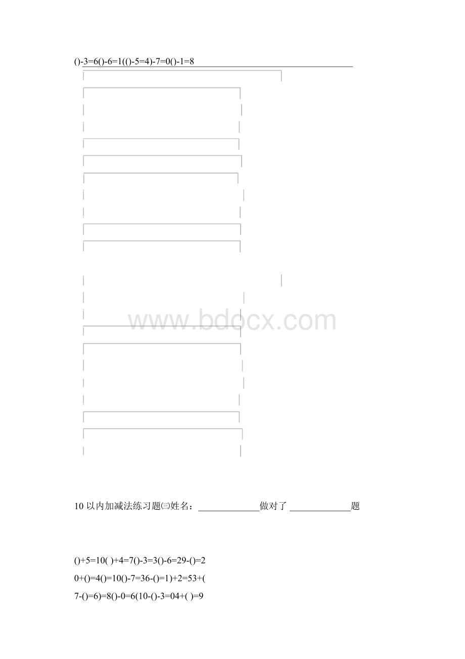 幼儿园数学作业直接打印10以内加减法练习题集Word文件下载.docx_第3页