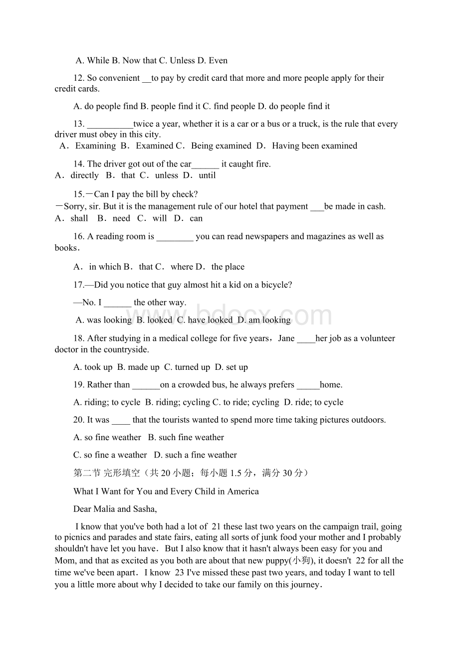 四川省成都七中届高三二诊模拟检测英语1Word文档格式.docx_第2页