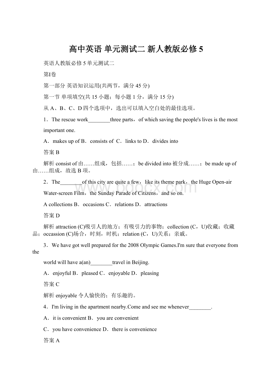 高中英语 单元测试二 新人教版必修5.docx_第1页