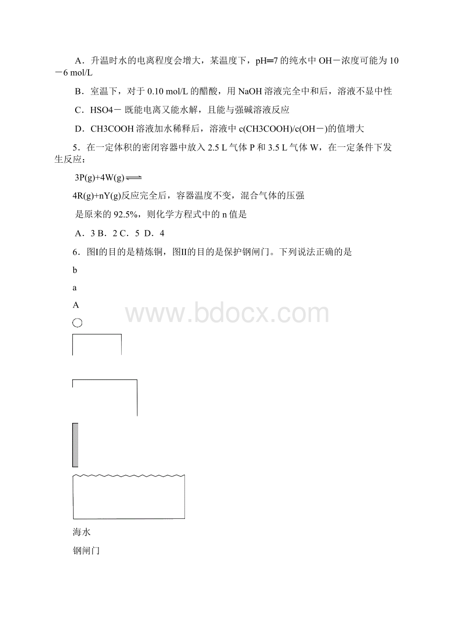 湖北省天门仙桃潜江三市学年高二下学期期末考试化学试题有答案.docx_第2页