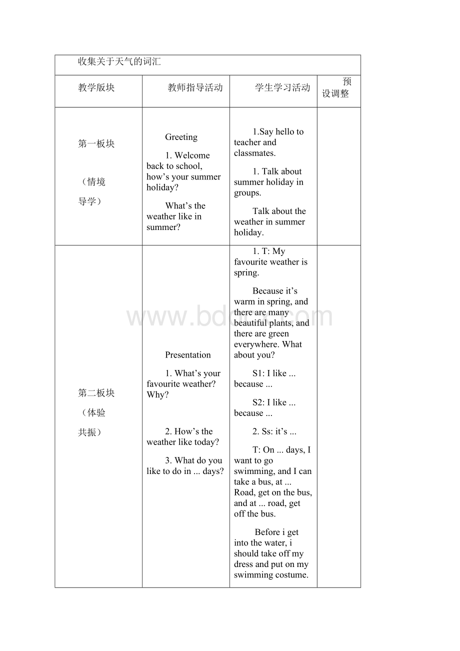 join in六上英语教案Word格式.docx_第2页