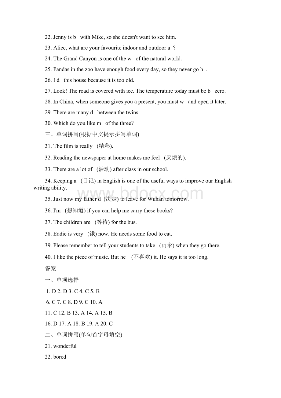 新版人教新目标版秋八年级英语上册全册基础练习含答案.docx_第3页