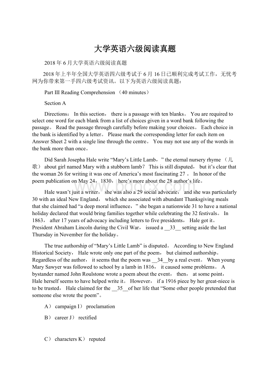 大学英语六级阅读真题文档格式.docx_第1页