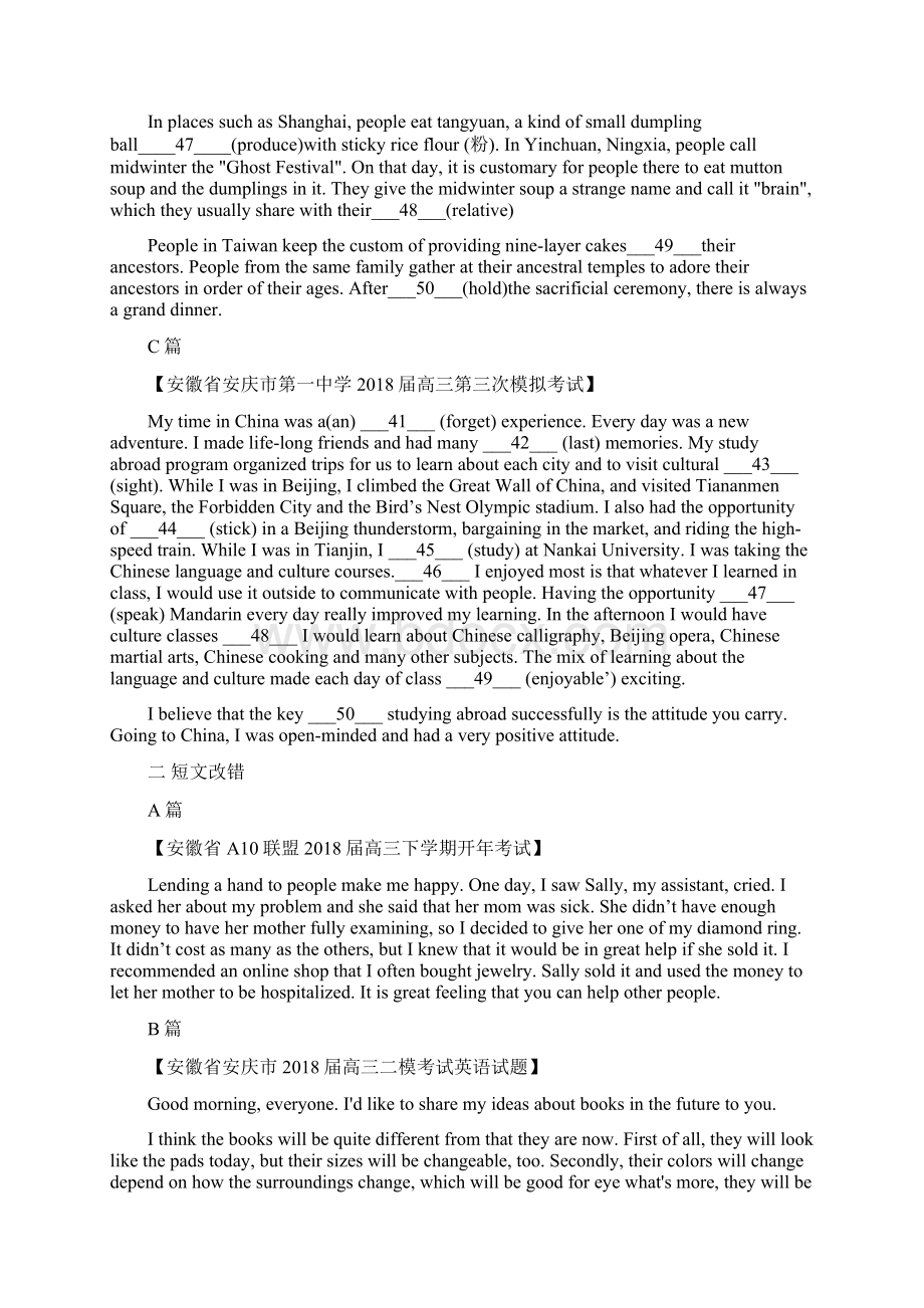 高考英语复习语法综合训练二及答案解析.docx_第2页