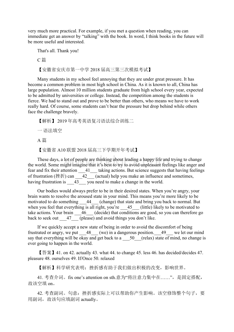 高考英语复习语法综合训练二及答案解析.docx_第3页