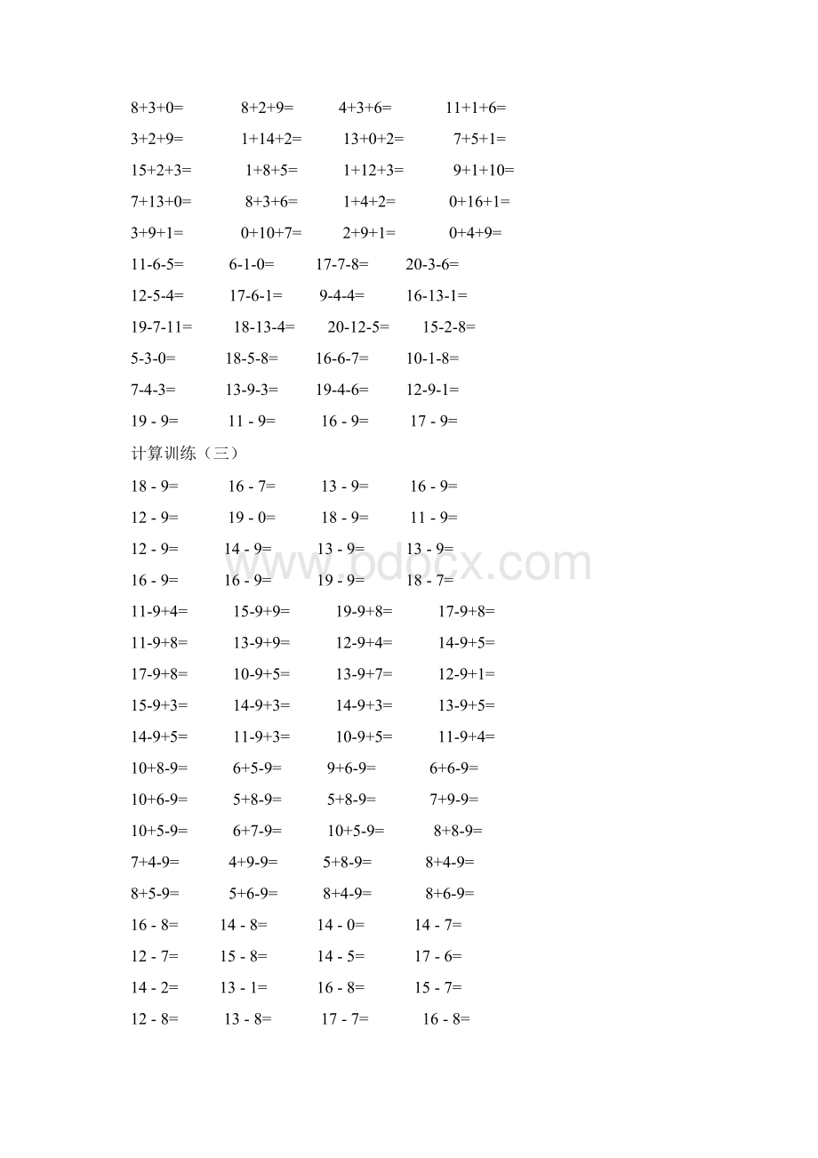 小学一年级数学20以内口算题卡电子版.docx_第2页