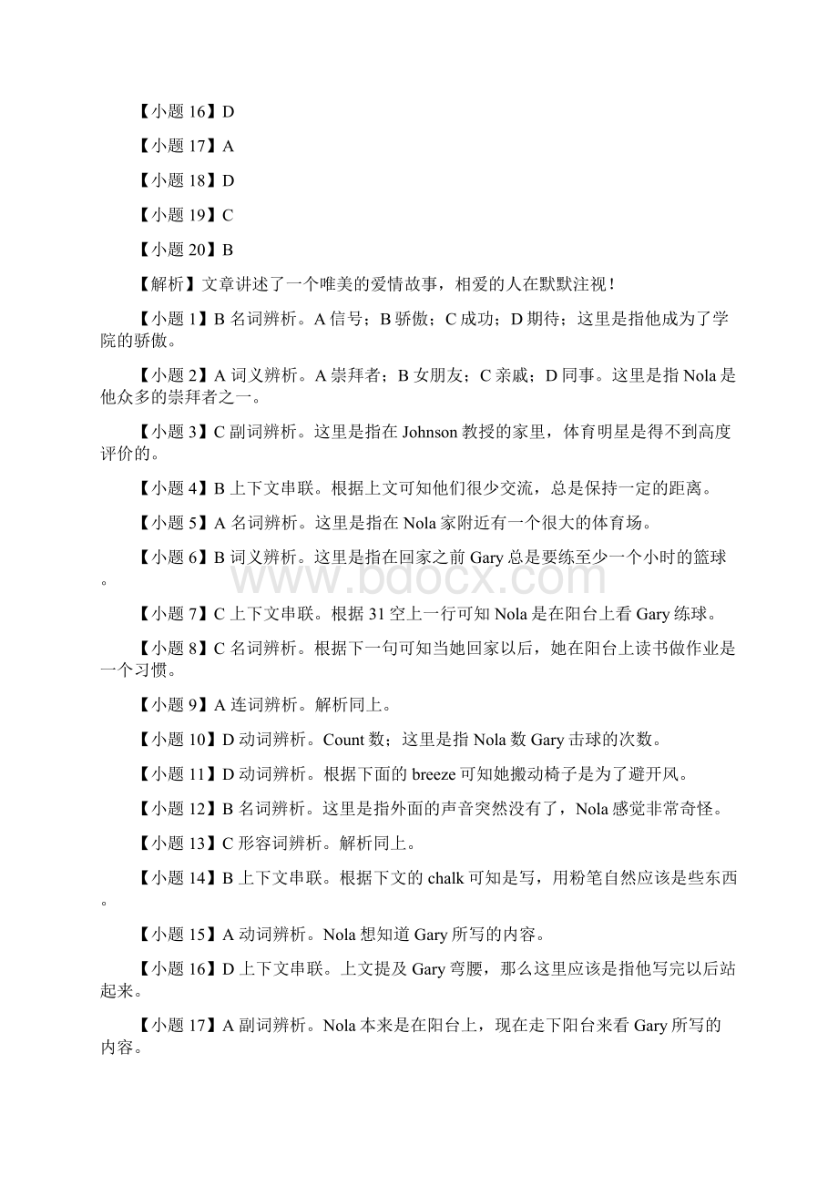 高考英语二轮热点复习限时训练完形填空挑战篇35.docx_第3页