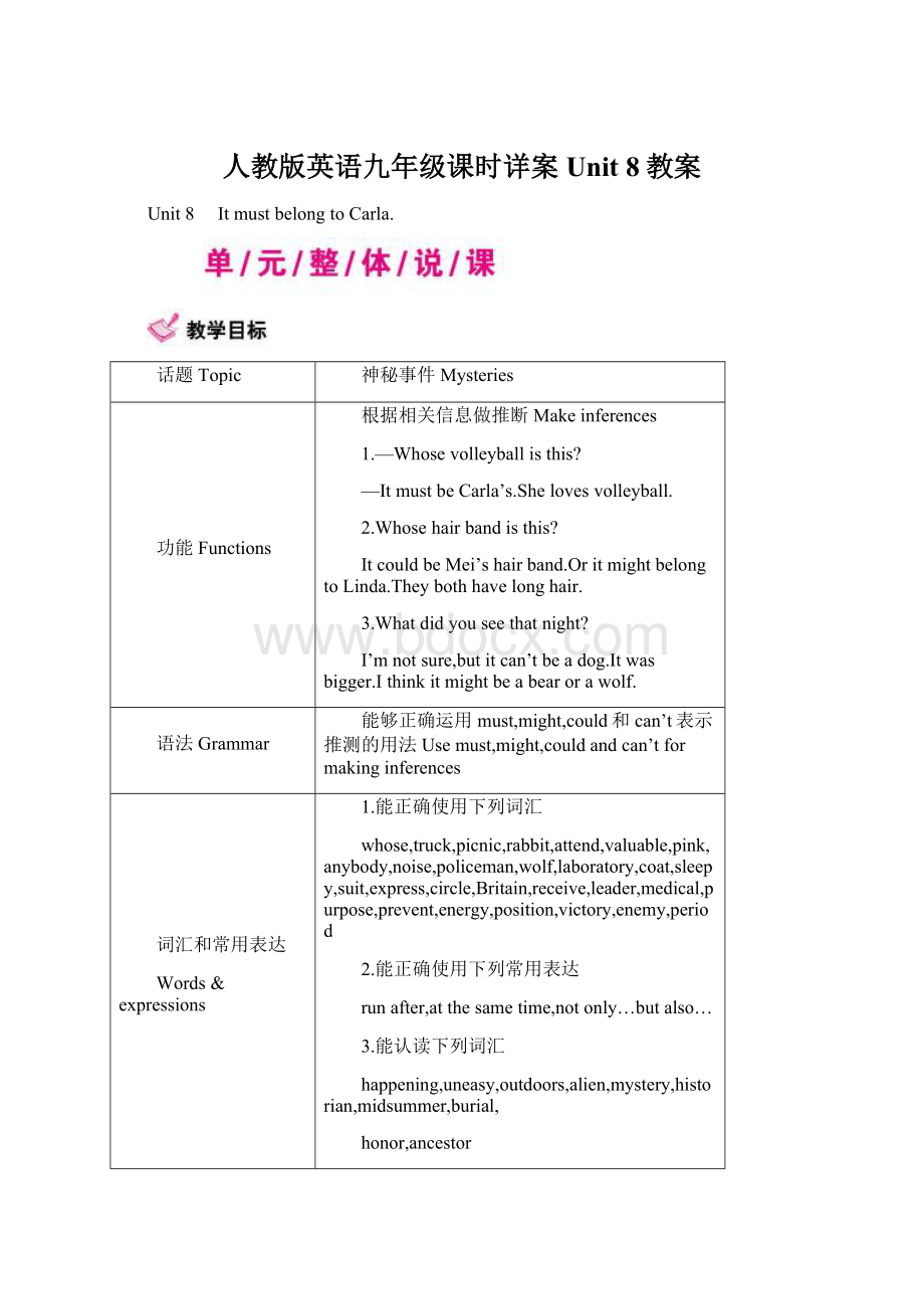 人教版英语九年级课时详案Unit 8教案Word文档格式.docx