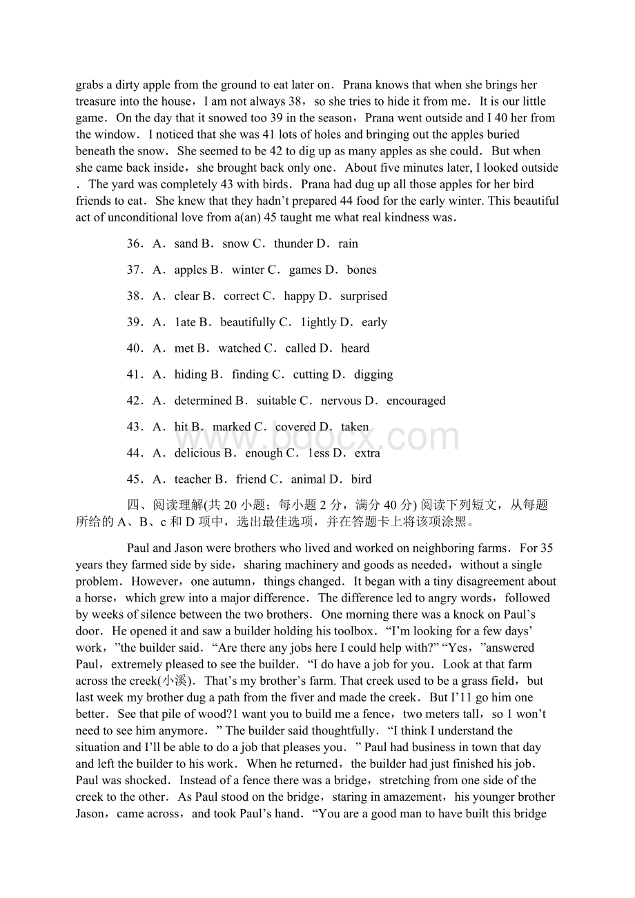 广州中考英语试题与答案Word下载.docx_第3页