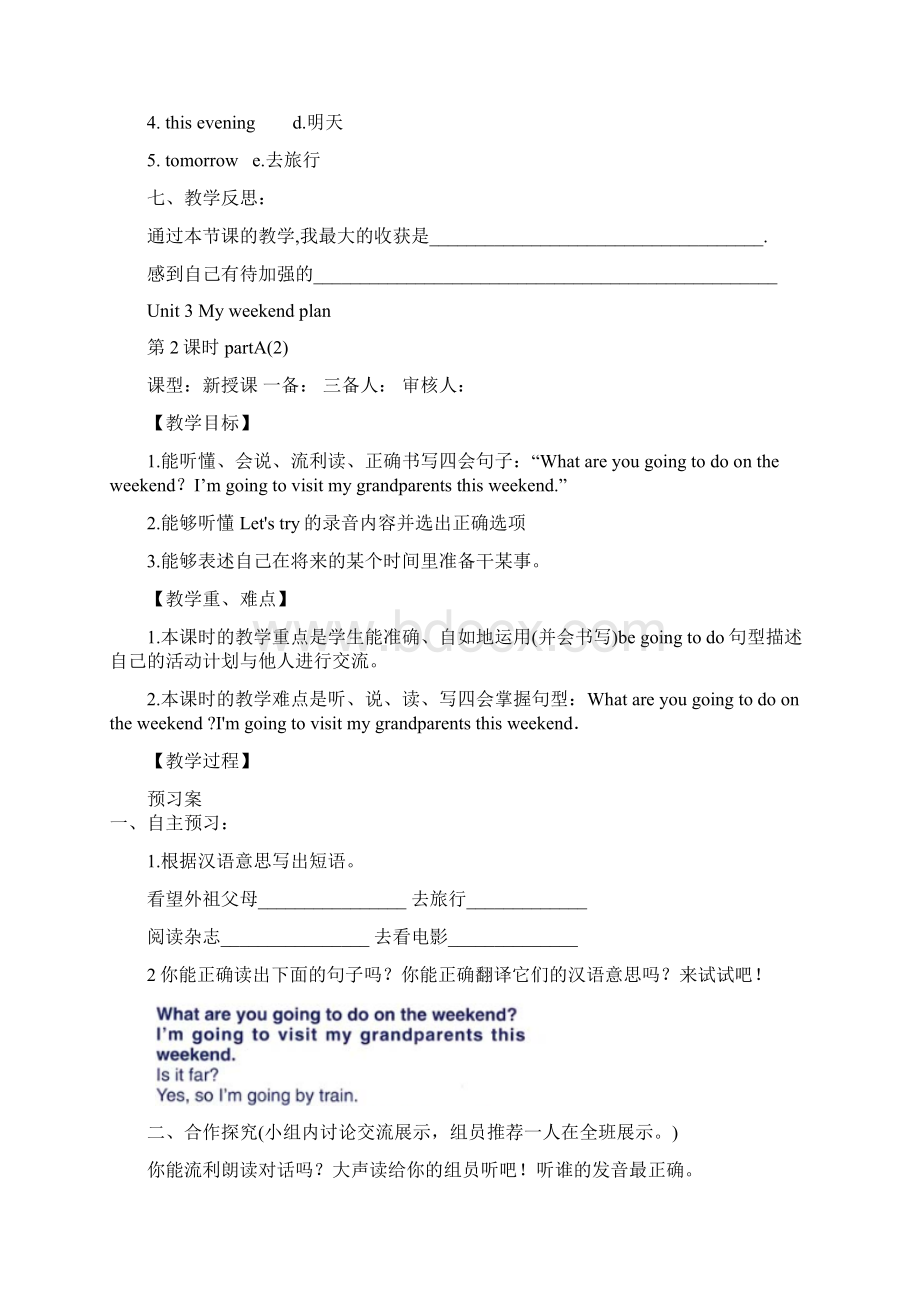 Unit3导学案.docx_第3页