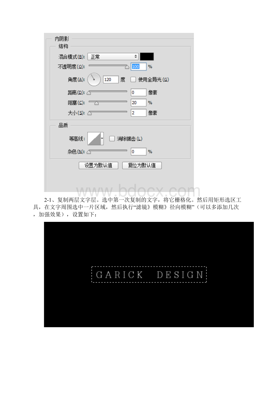 Ps中用时间轴制作漂亮的紫色炫彩文字.docx_第2页