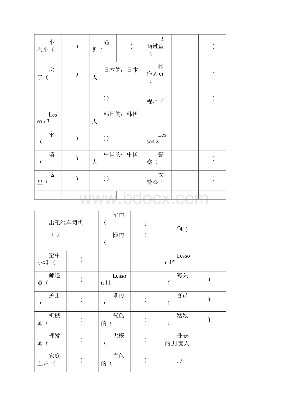 新概念英语第一册默写本.docx_第3页