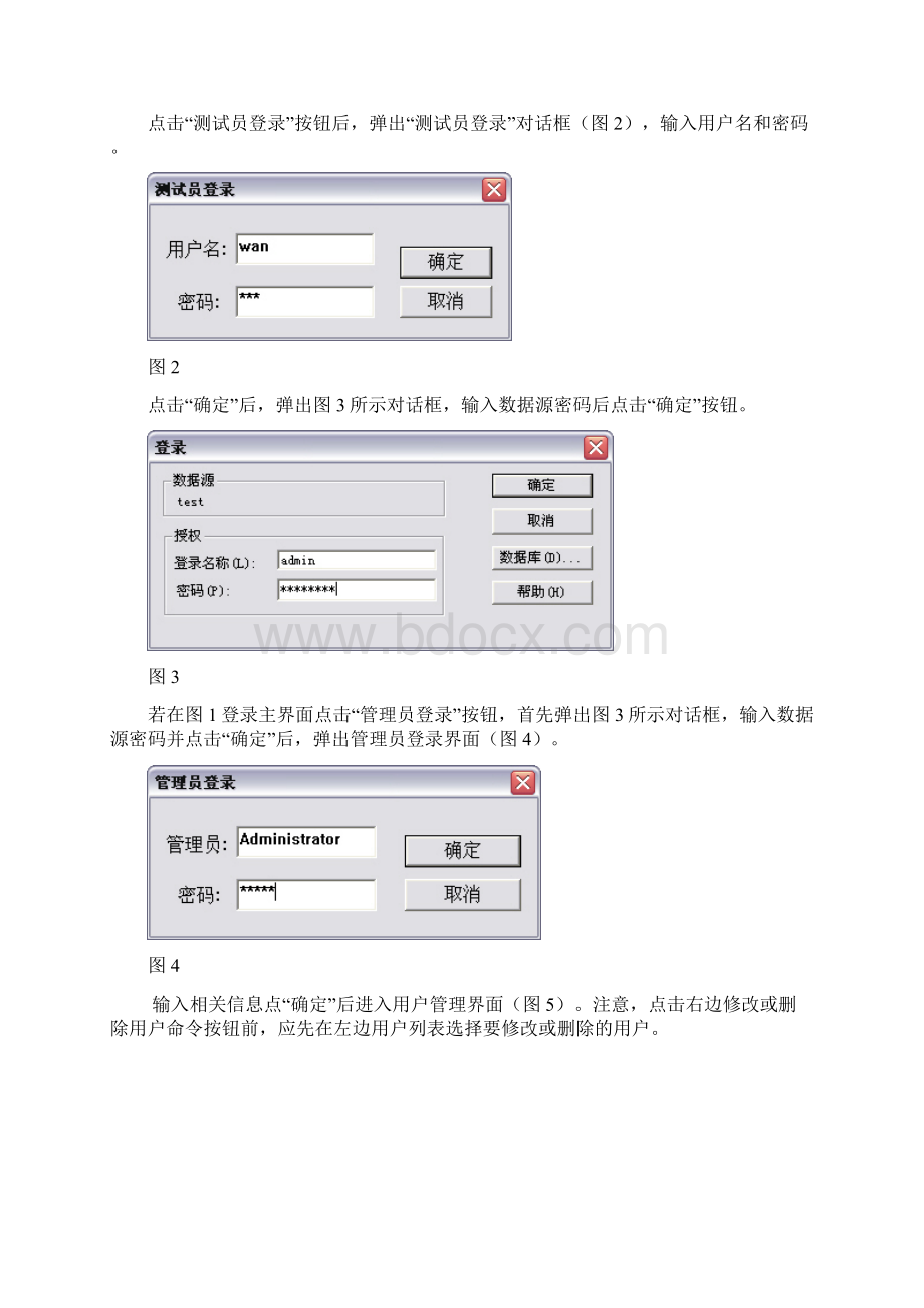 液晶屏显示板试验台测试程序使用说明Word下载.docx_第3页