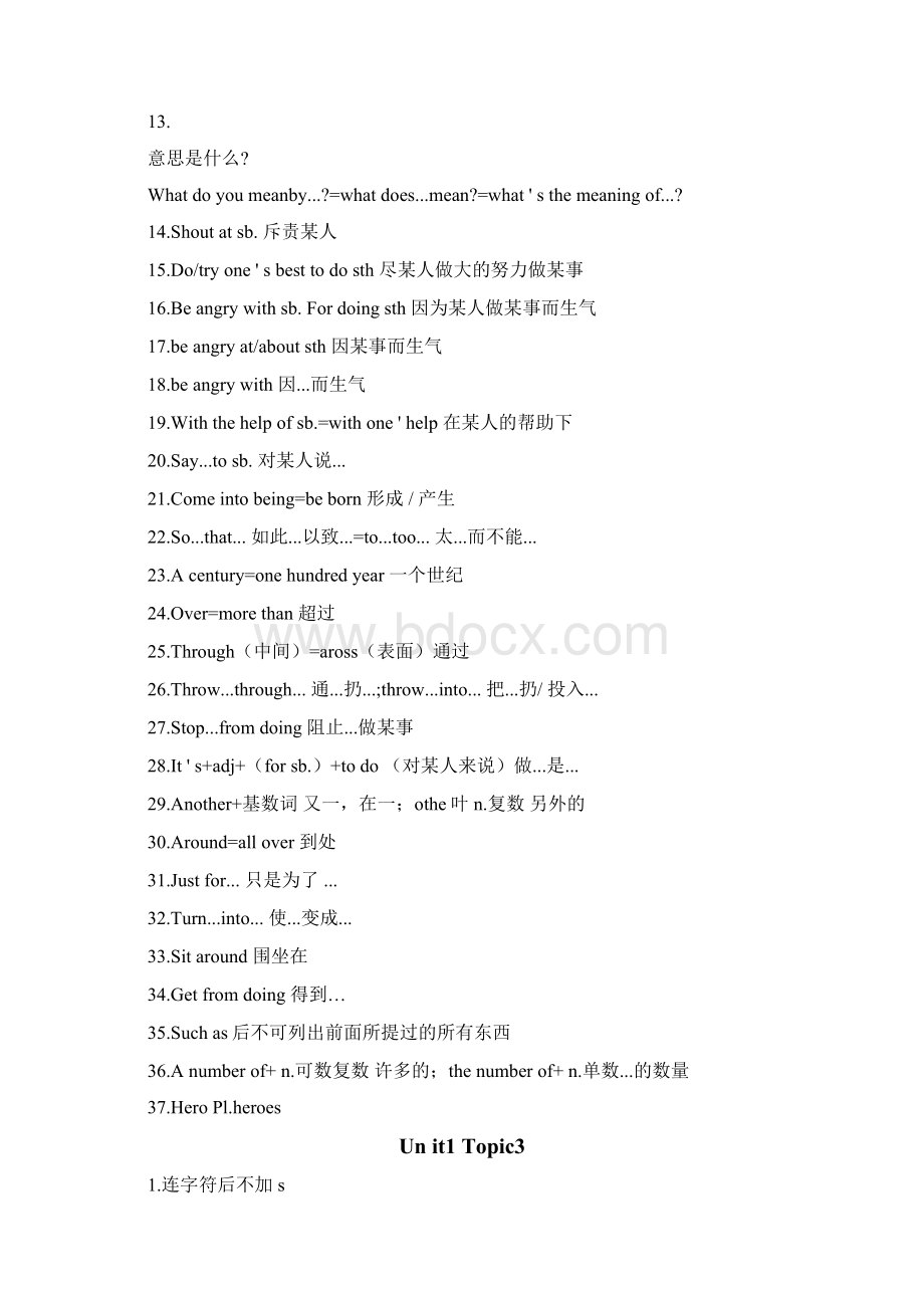 八年级上册英语知识点.docx_第3页