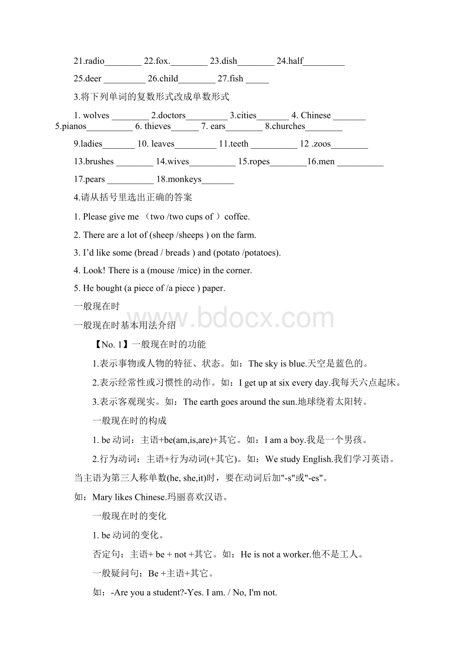 15小学英语语法及练习题Word格式.docx_第2页