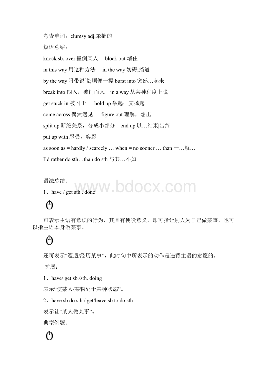 高中英语北师大版选修6词汇语法总结完整版.docx_第3页