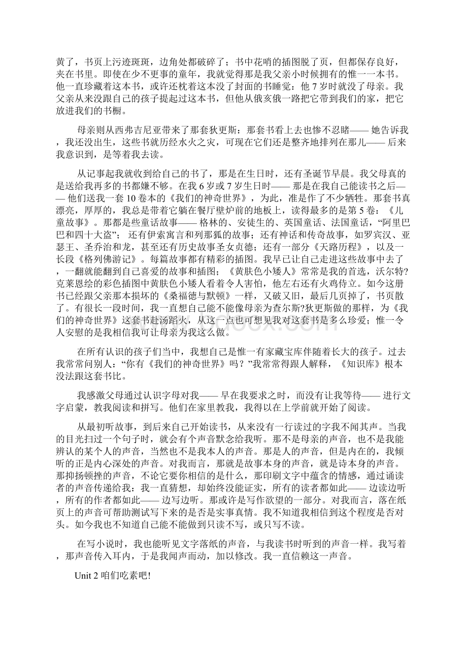 前三单元课文翻译解读.docx_第2页