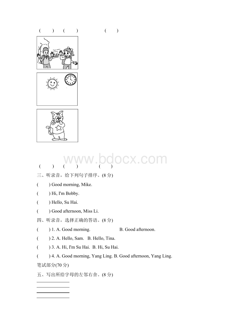 最新译林版小学英语三年级上册单元检测优质试题全册.docx_第2页