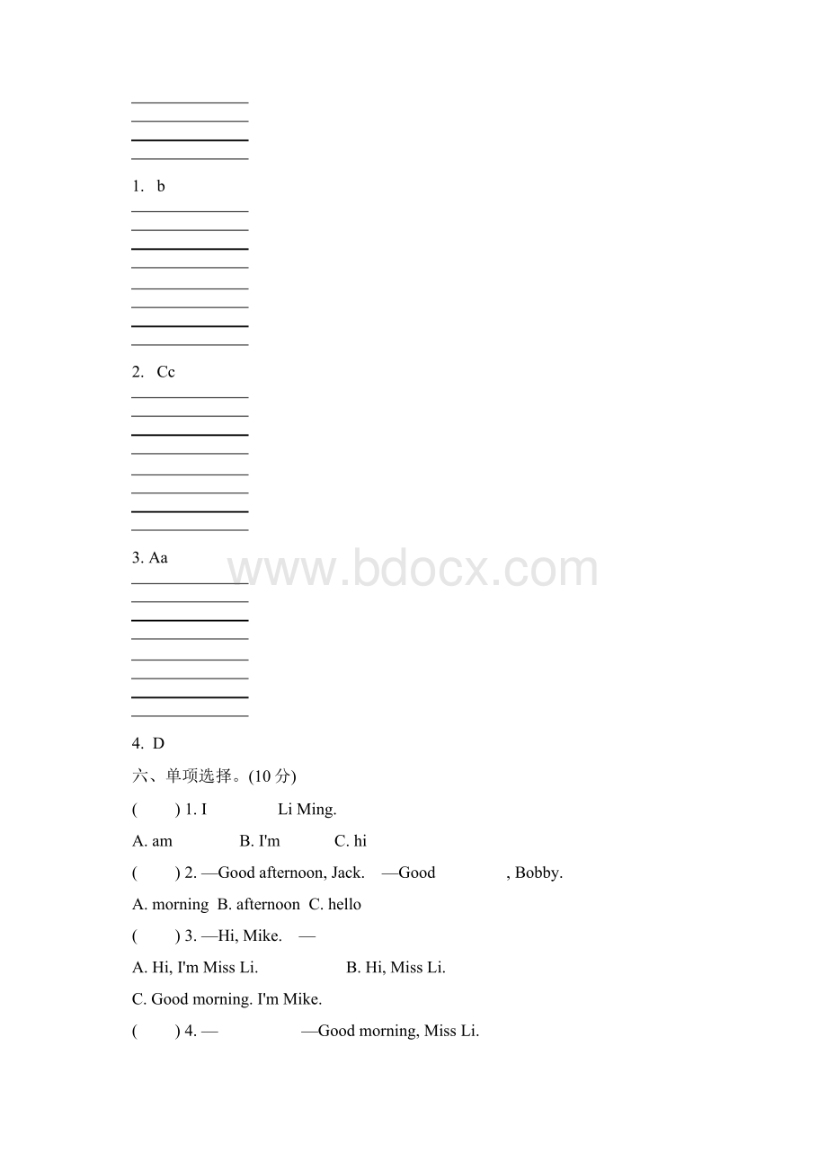 最新译林版小学英语三年级上册单元检测优质试题全册.docx_第3页