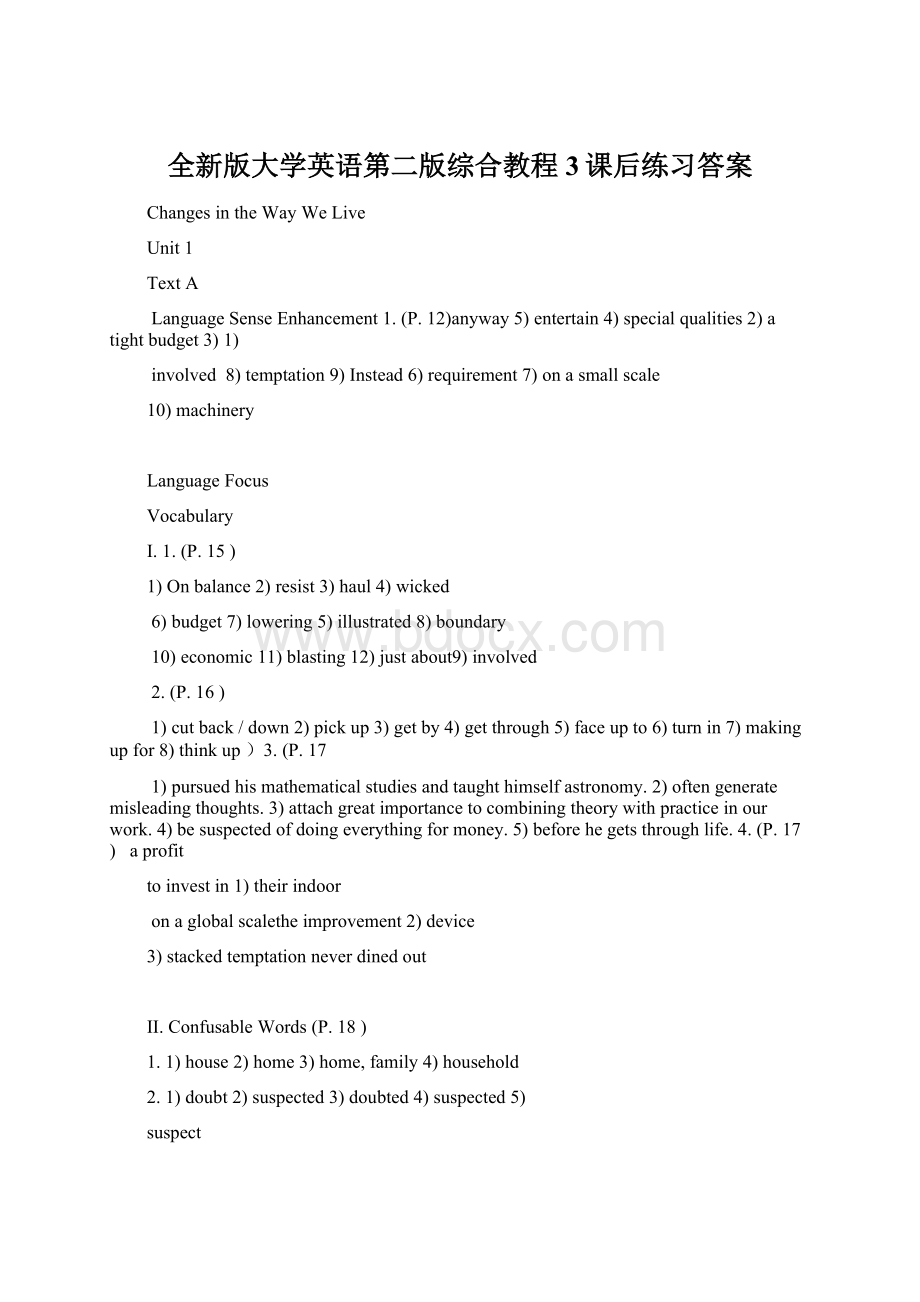 全新版大学英语第二版综合教程3课后练习答案.docx