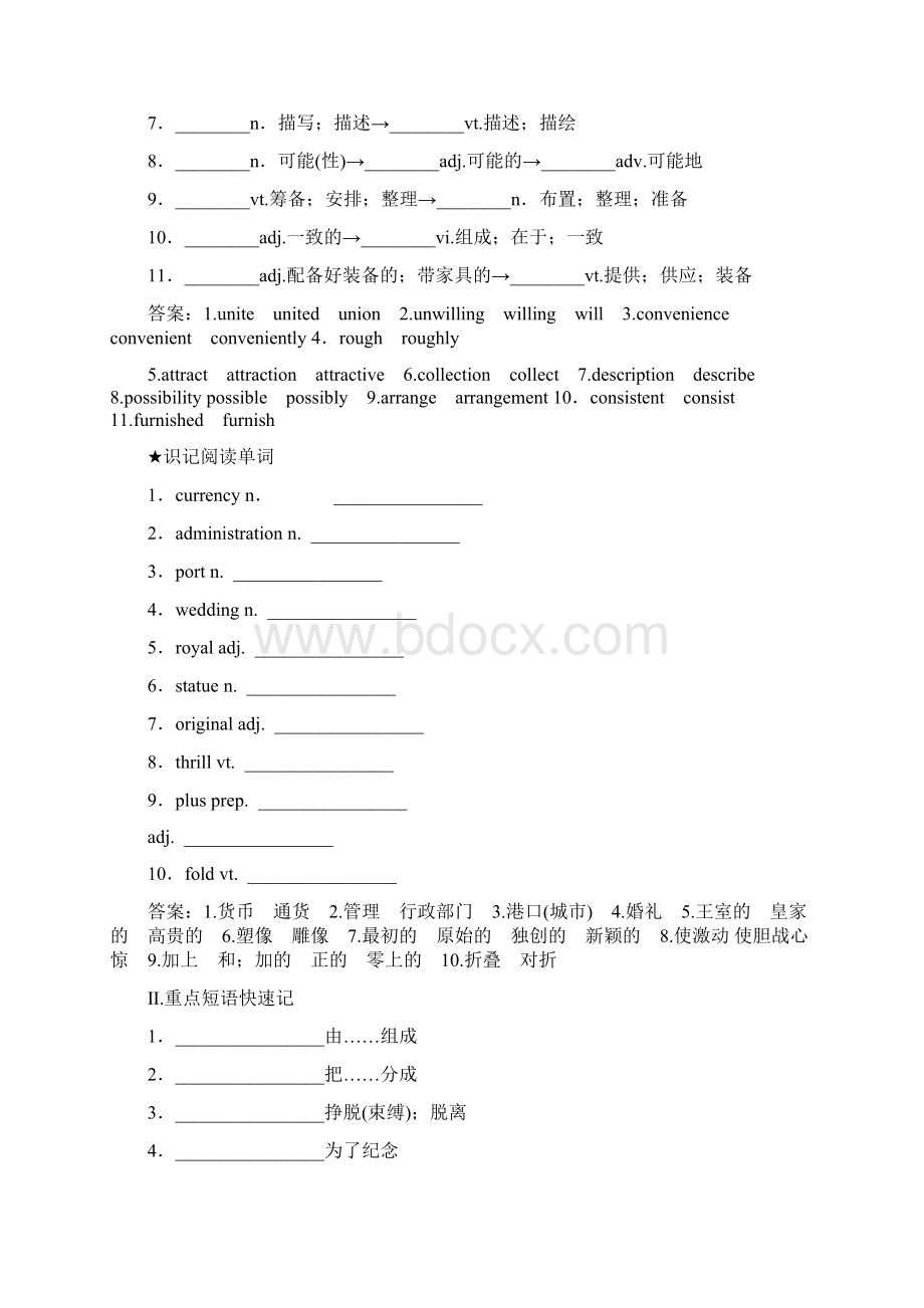 Unit 2 The United Kingdom 秋学期高中英语必修5人教版学案.docx_第3页