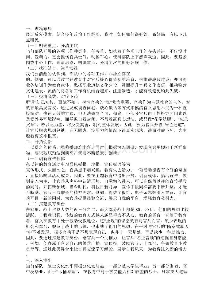 继续教育心得体会.docx_第3页