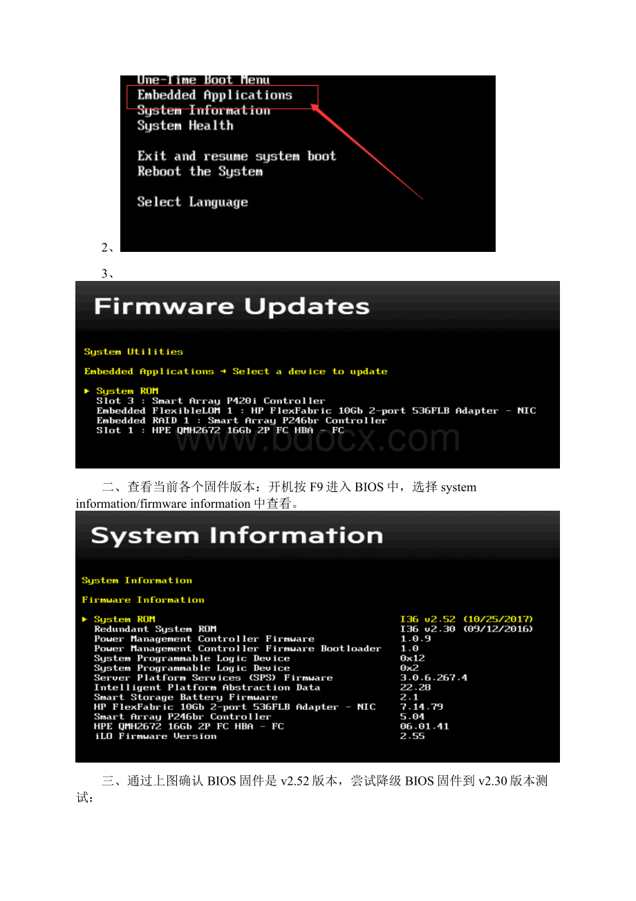 HP Gen9 在BIOS内升级固件的教程图文Word下载.docx_第2页