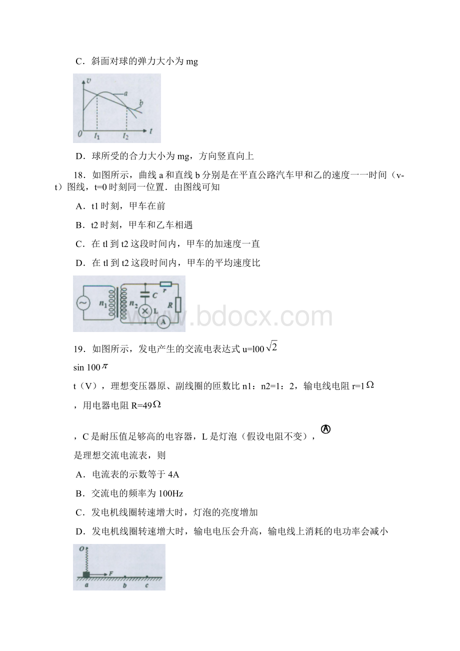 届江西省宜春市高三模拟考试物理试题及答案.docx_第3页