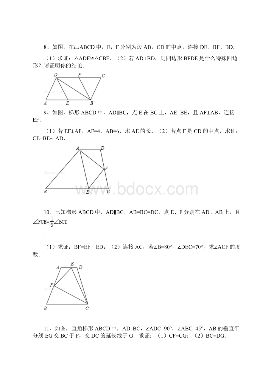 级重庆名校中考模拟试题第24题专题训练含答案.docx_第3页