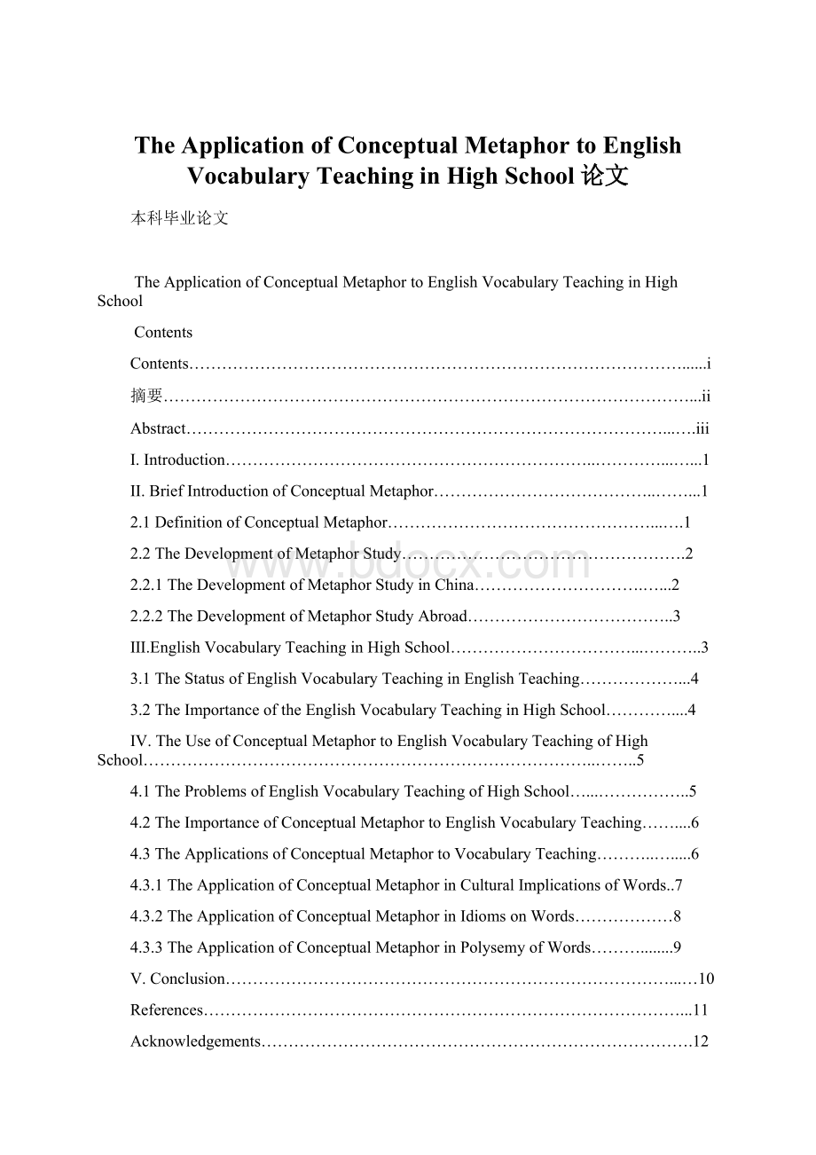 The Application of Conceptual Metaphor to English Vocabulary Teaching in High School论文.docx