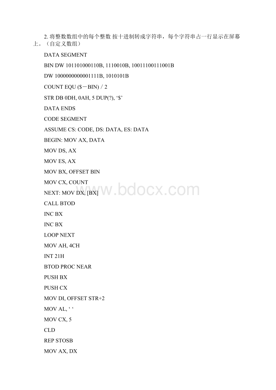 微机原理与接口技术编程18Word格式.docx_第2页