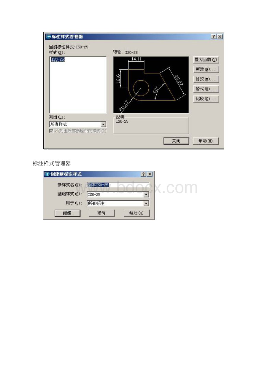 CAD教程第15章尺寸标注命令.docx_第2页