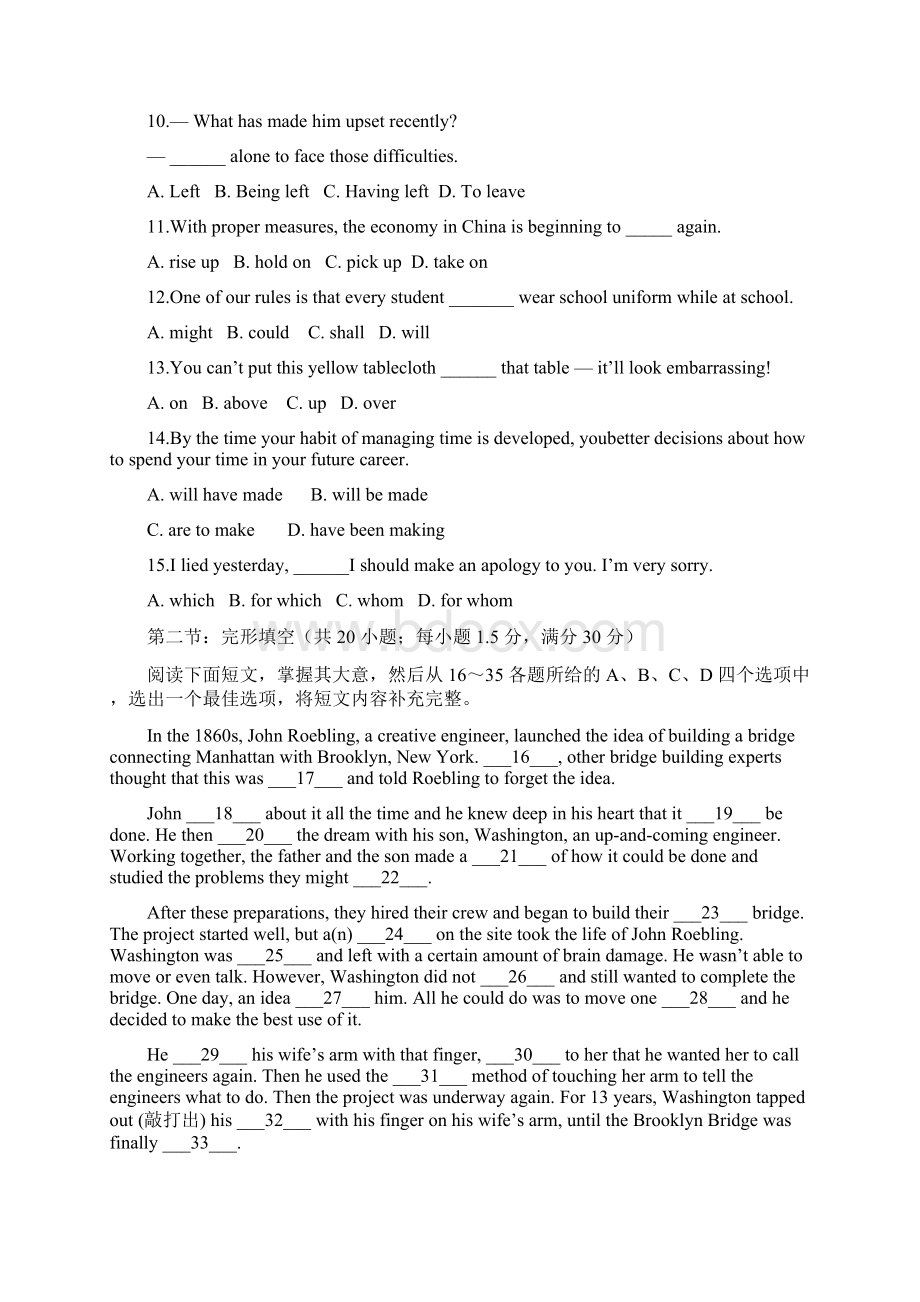 天津南开中学届高三第四次月考英语试题解析版.docx_第2页