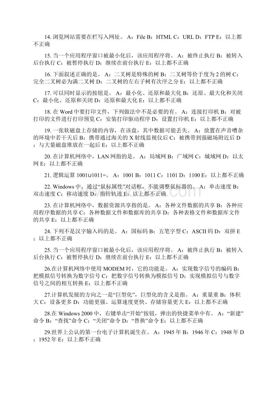 重庆省银行招聘考试国际资本流动与国际金融市场考试题Word格式文档下载.docx_第2页